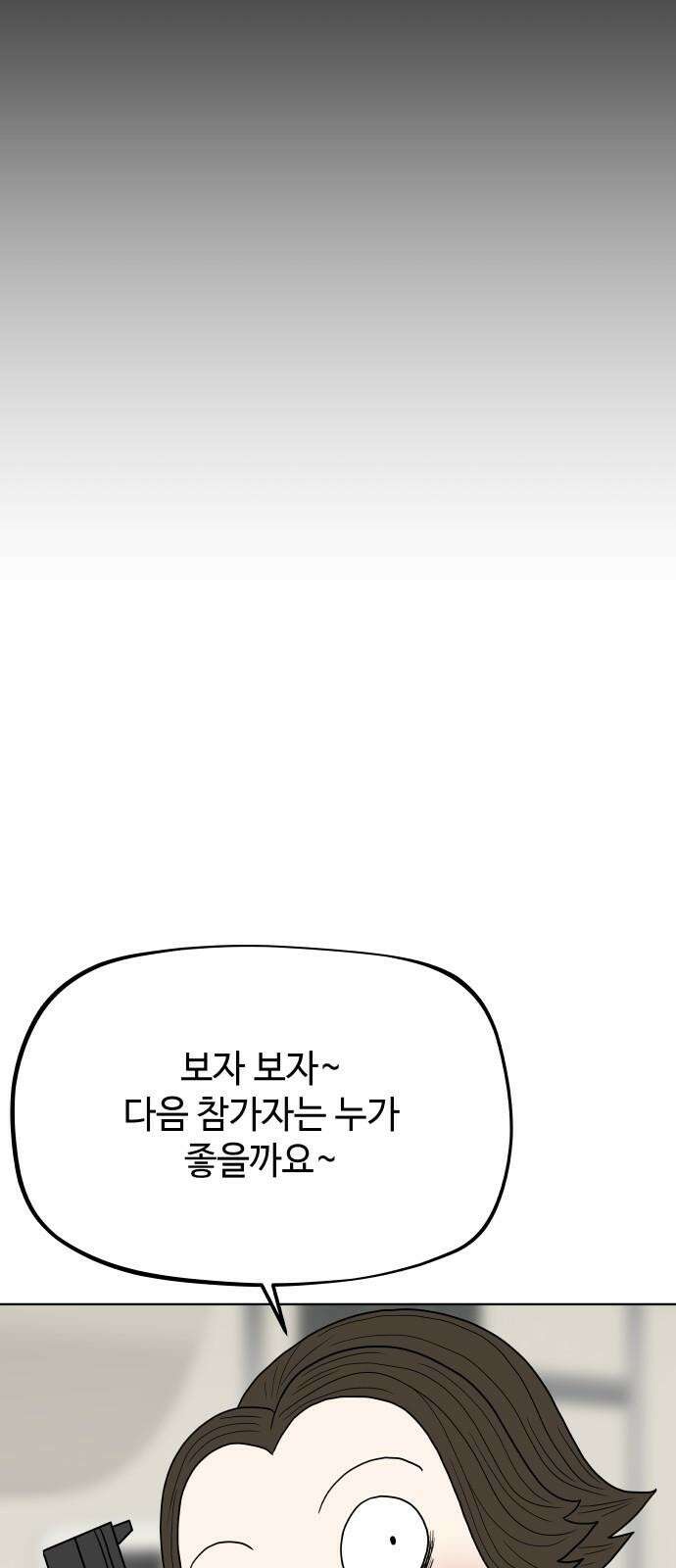 피행기 4화 56