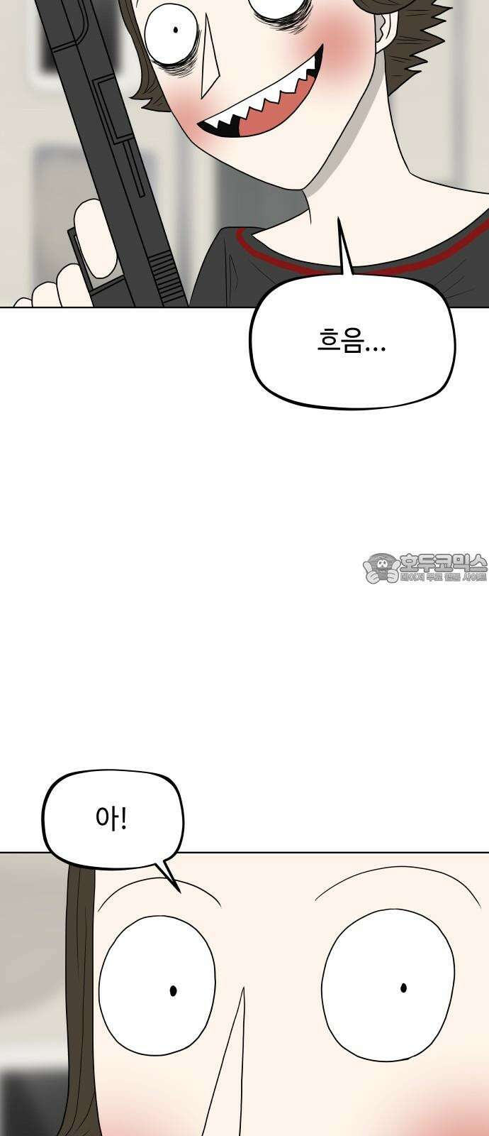 피행기 4화 57