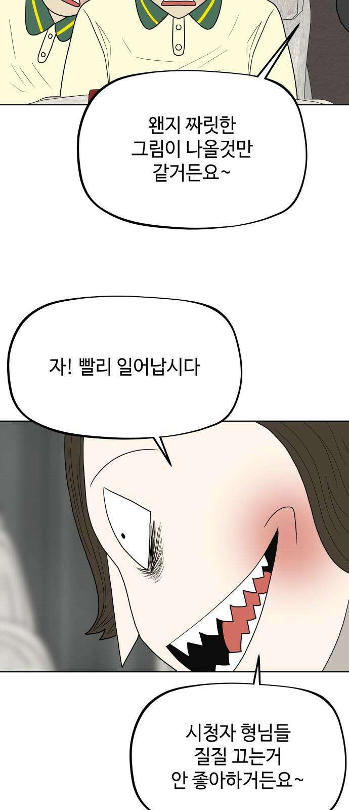 피행기 4화 59