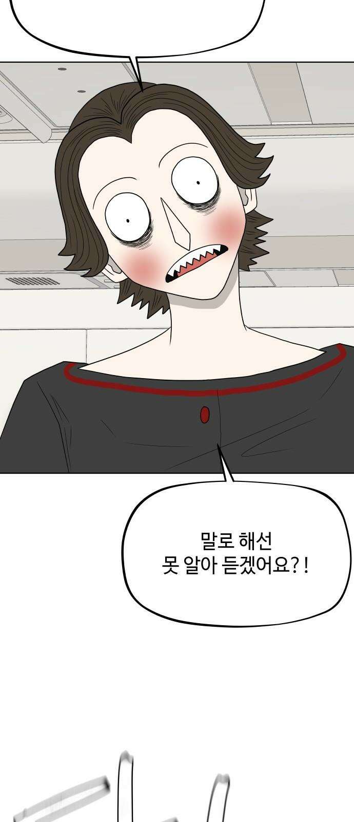 피행기 4화 61