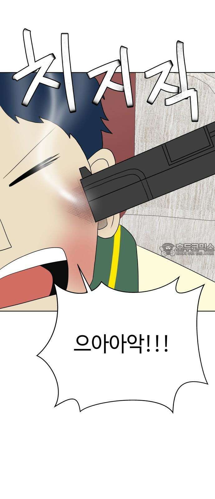 피행기 4화 63