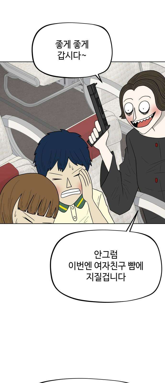 피행기 4화 64