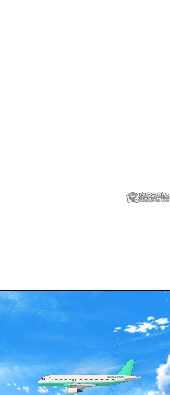 피행기 4화 66