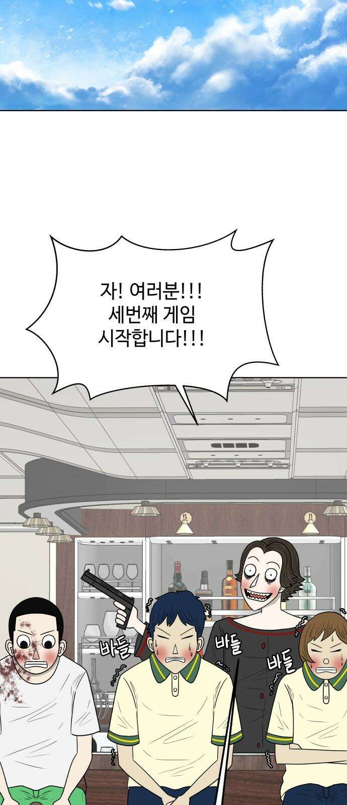 피행기 4화 67