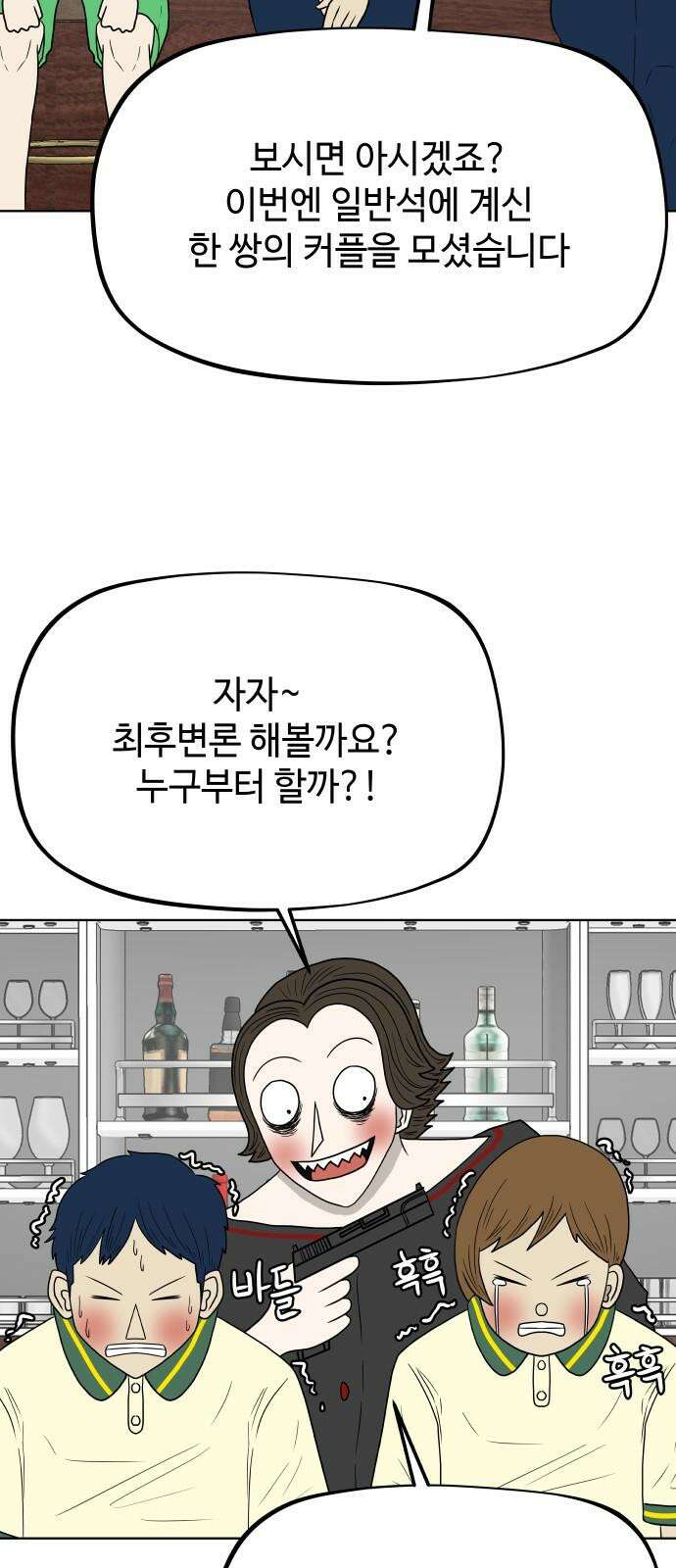 피행기 4화 68