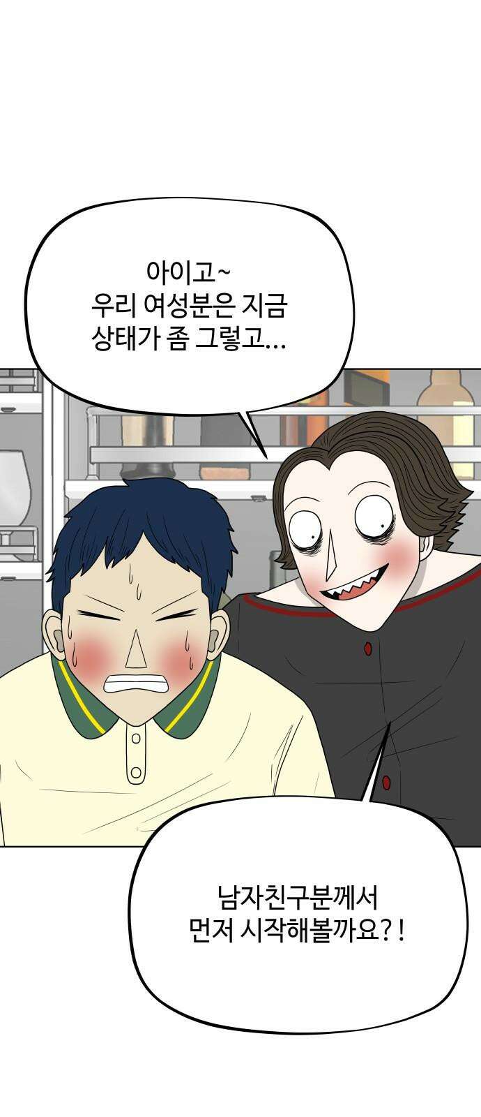 피행기 4화 70