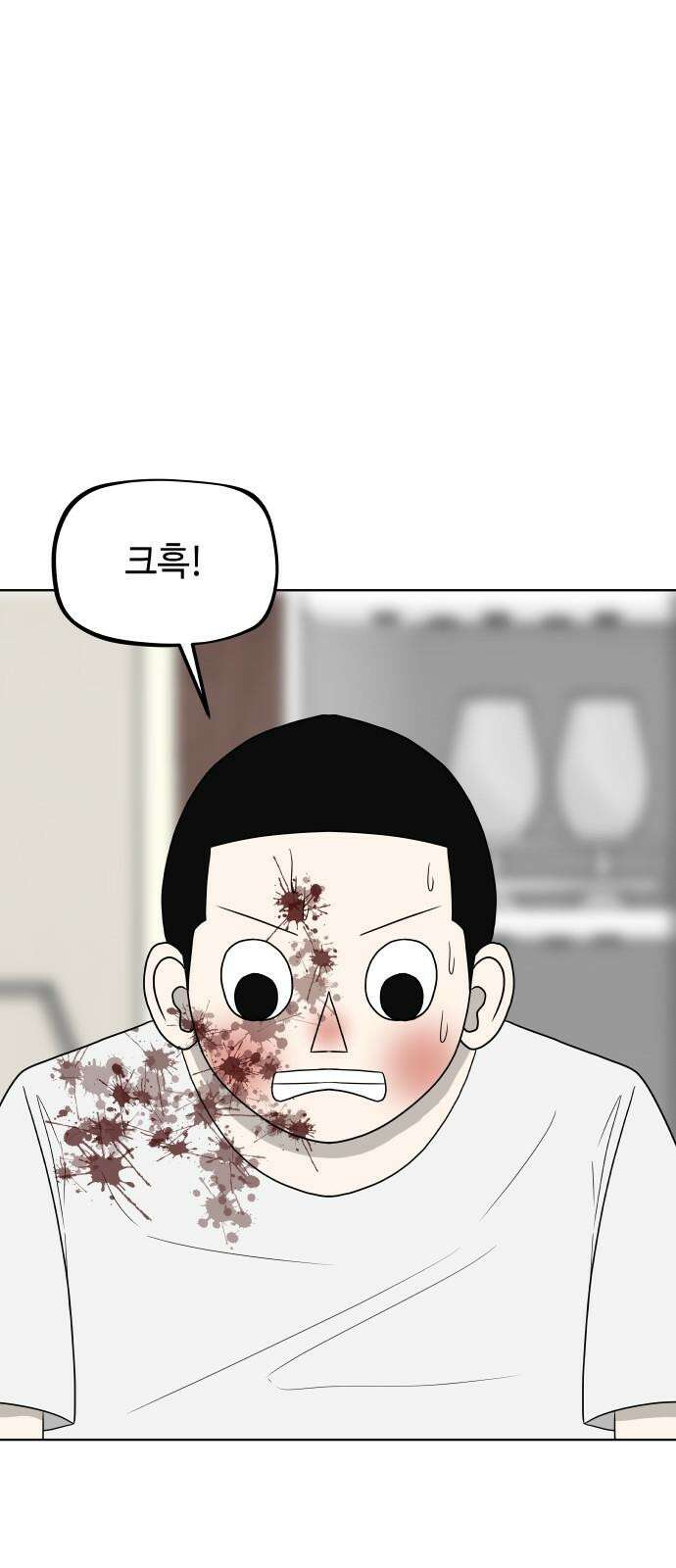 피행기 4화 73