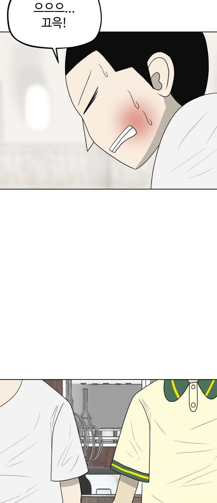 피행기 4화 76