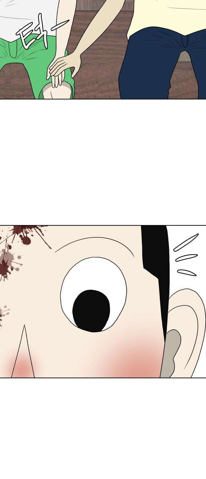 피행기 4화 77