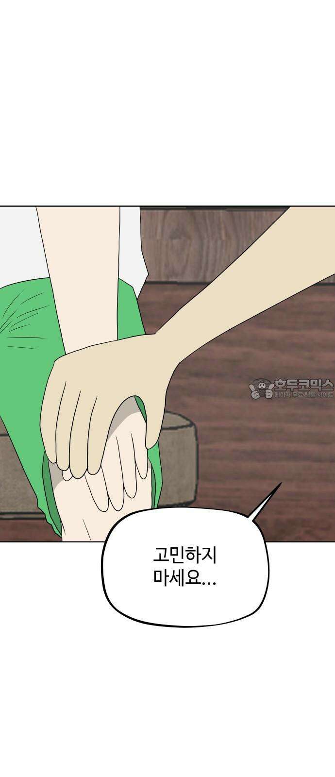피행기 4화 78