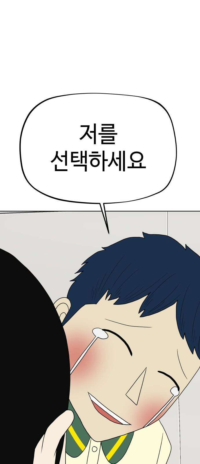 피행기 4화 80