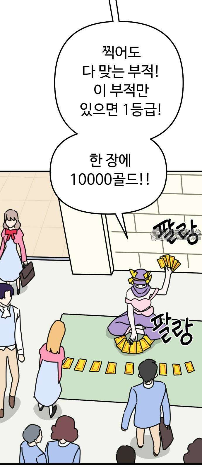 바바리안 영애 32화 : 시험 6