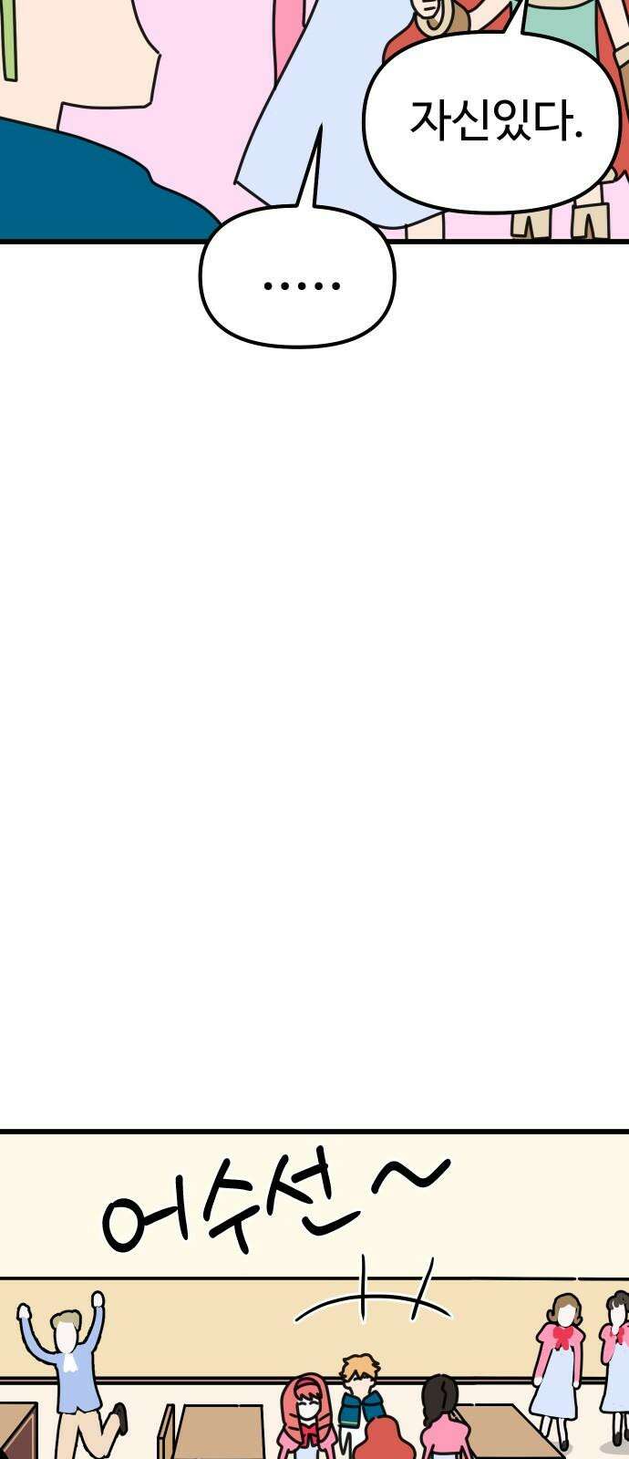 바바리안 영애 32화 : 시험 14