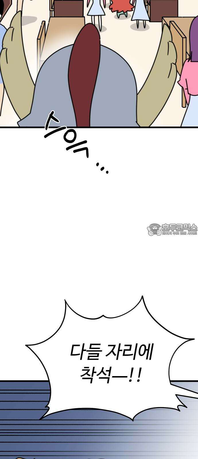 바바리안 영애 32화 : 시험 15