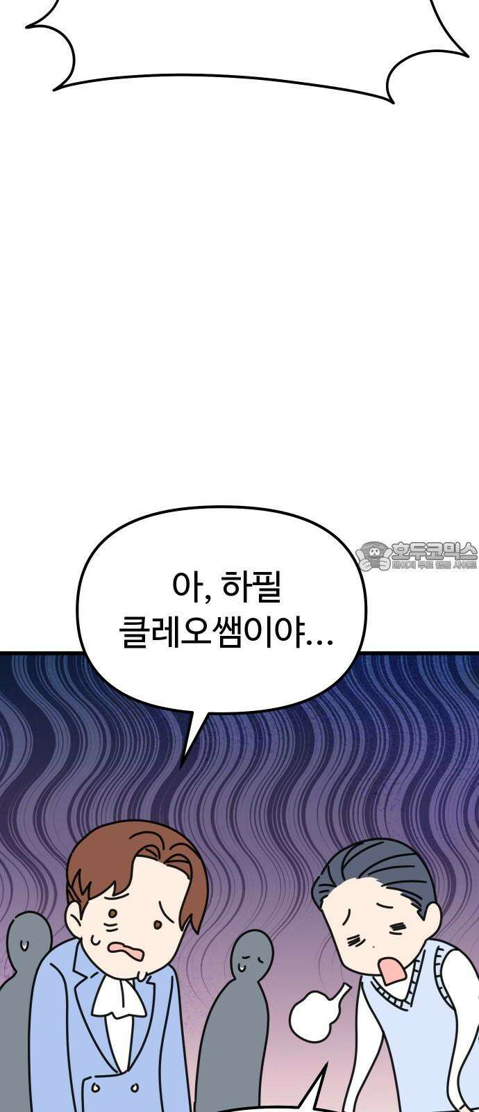 바바리안 영애 32화 : 시험 18