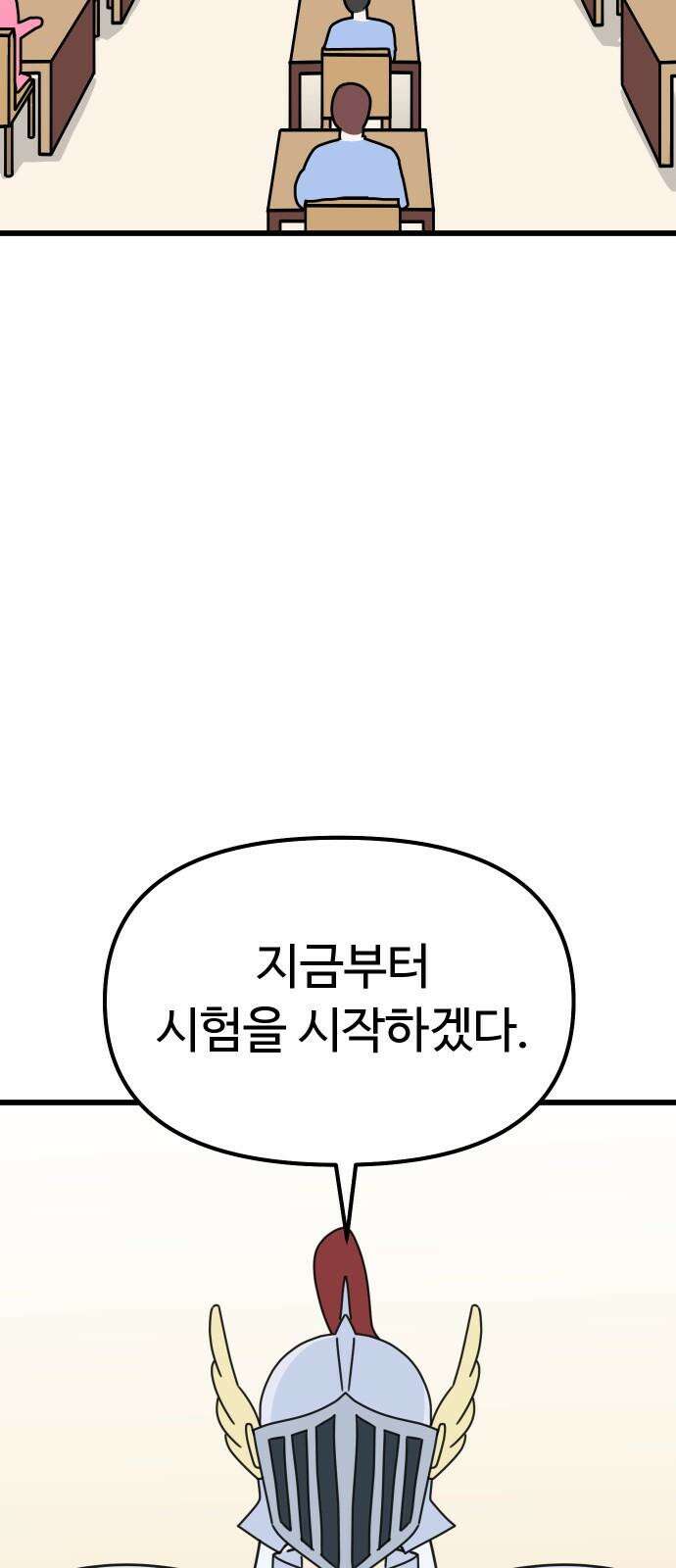 바바리안 영애 32화 : 시험 20