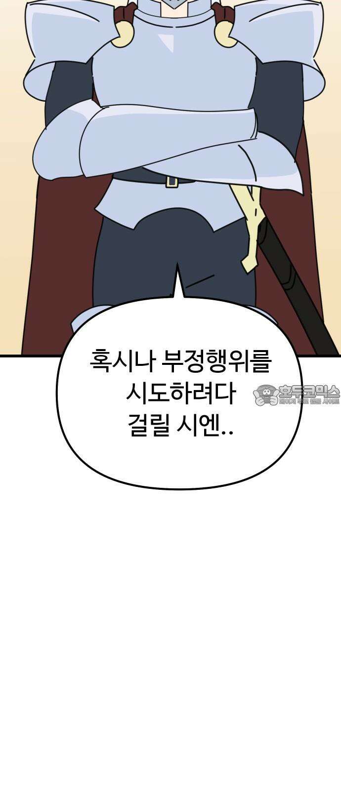 바바리안 영애 32화 : 시험 21