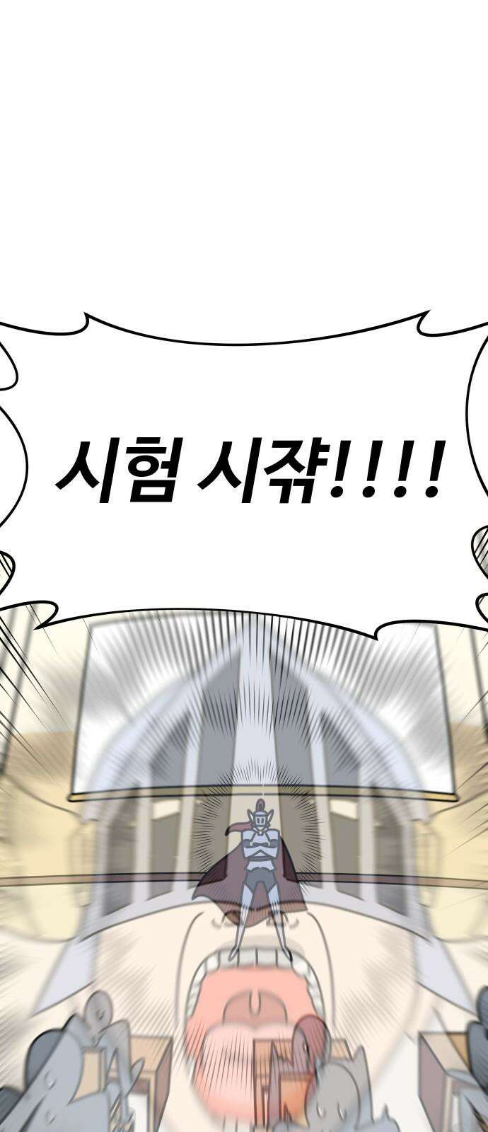 바바리안 영애 32화 : 시험 25