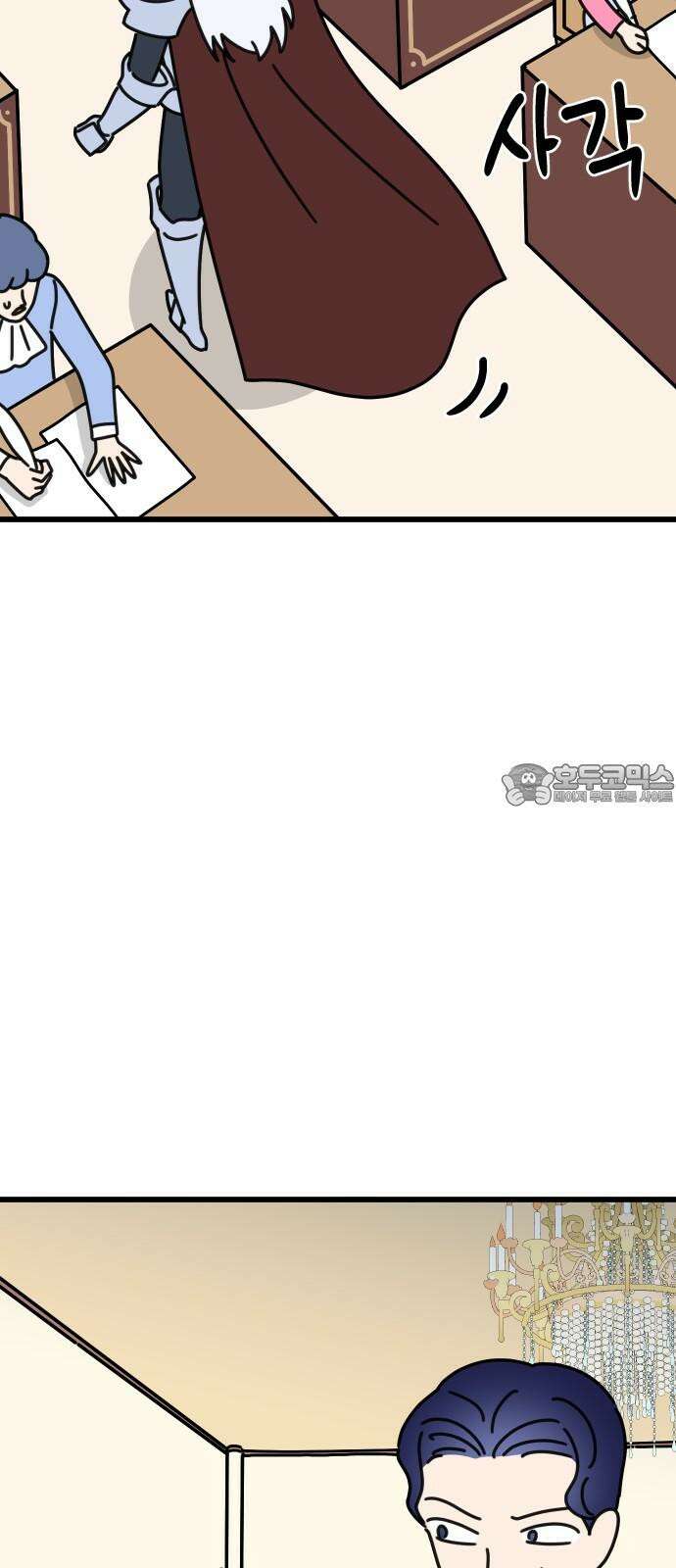 바바리안 영애 32화 : 시험 27
