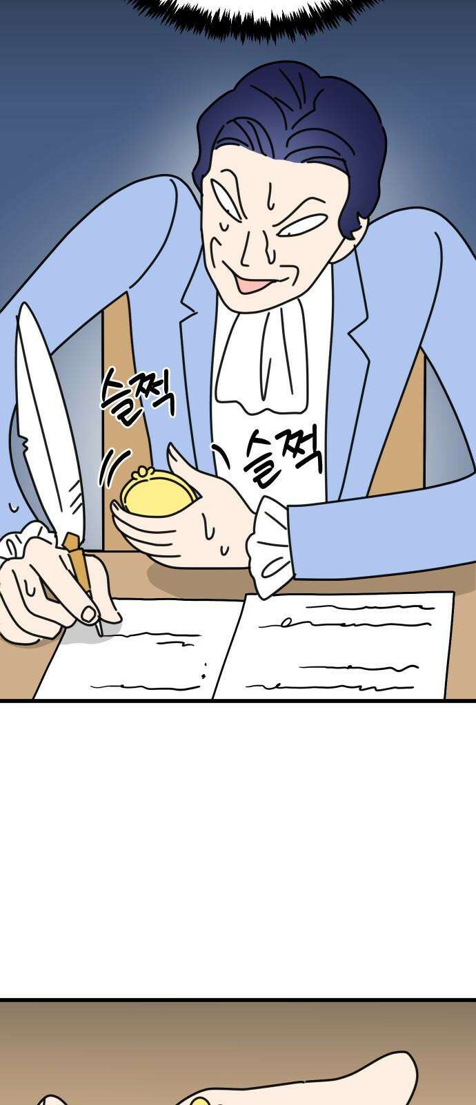 바바리안 영애 32화 : 시험 29