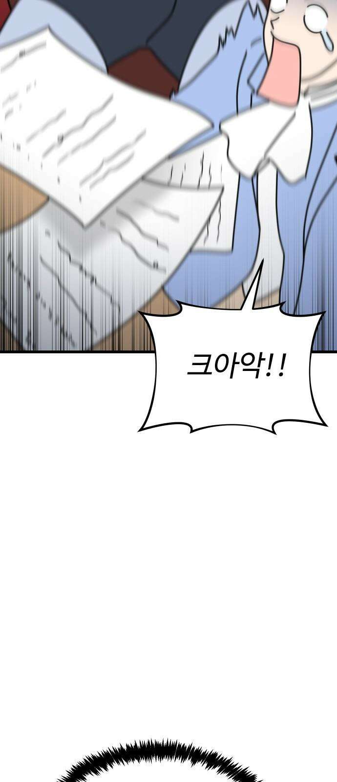 바바리안 영애 32화 : 시험 32