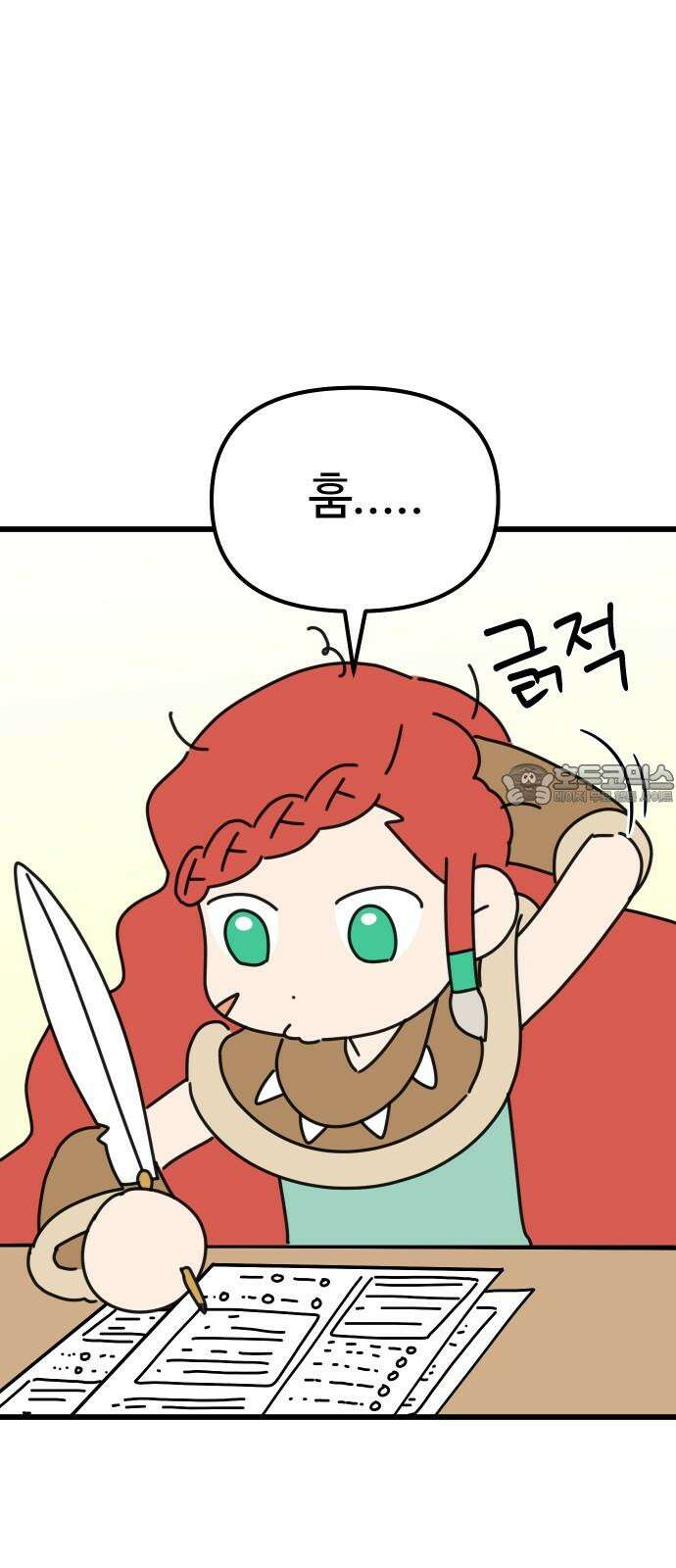 바바리안 영애 32화 : 시험 42