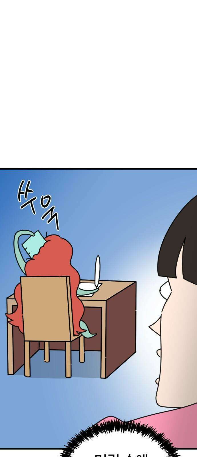 바바리안 영애 32화 : 시험 43