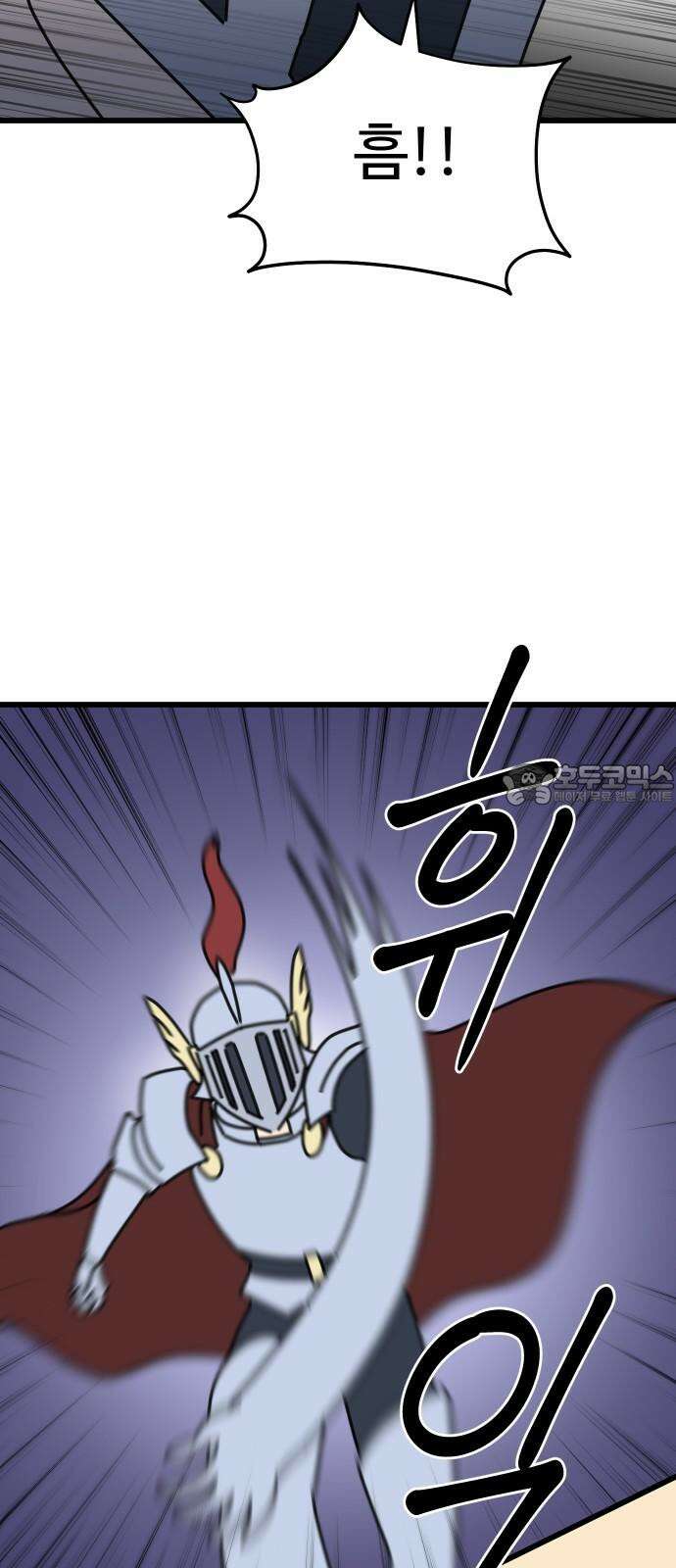 바바리안 영애 32화 : 시험 48