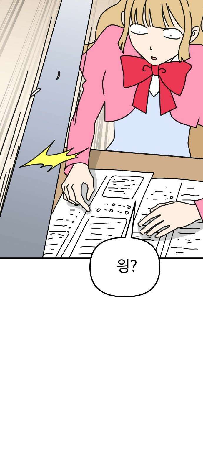 바바리안 영애 32화 : 시험 50
