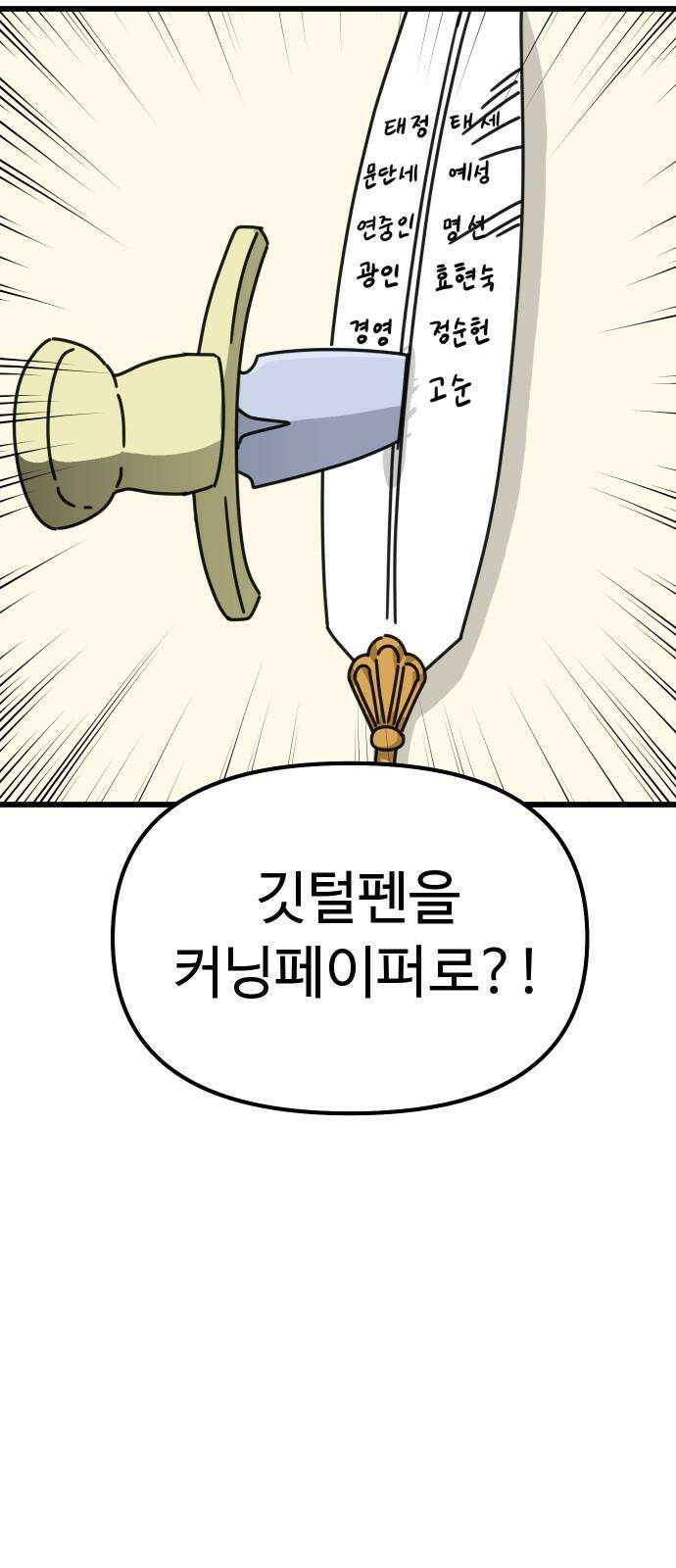 바바리안 영애 32화 : 시험 52