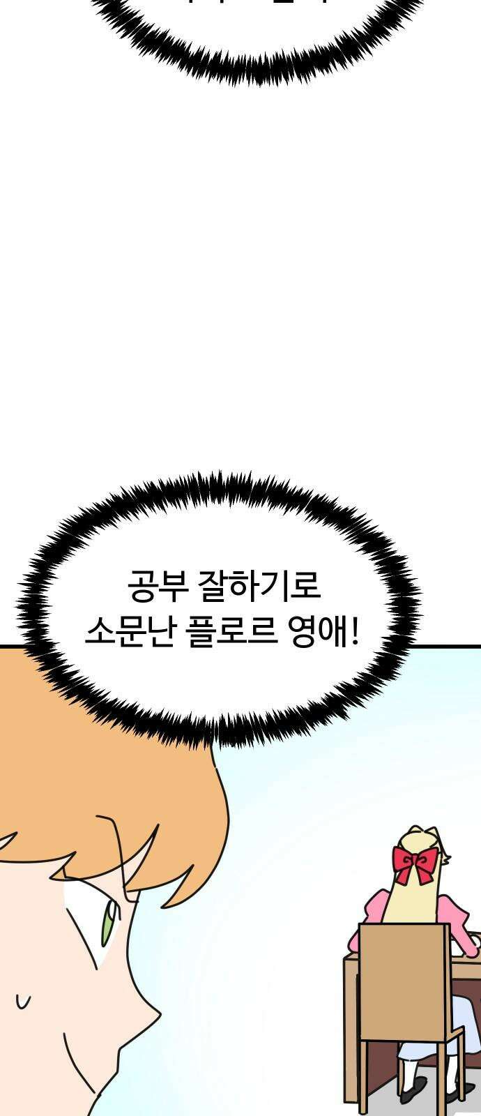 바바리안 영애 32화 : 시험 55