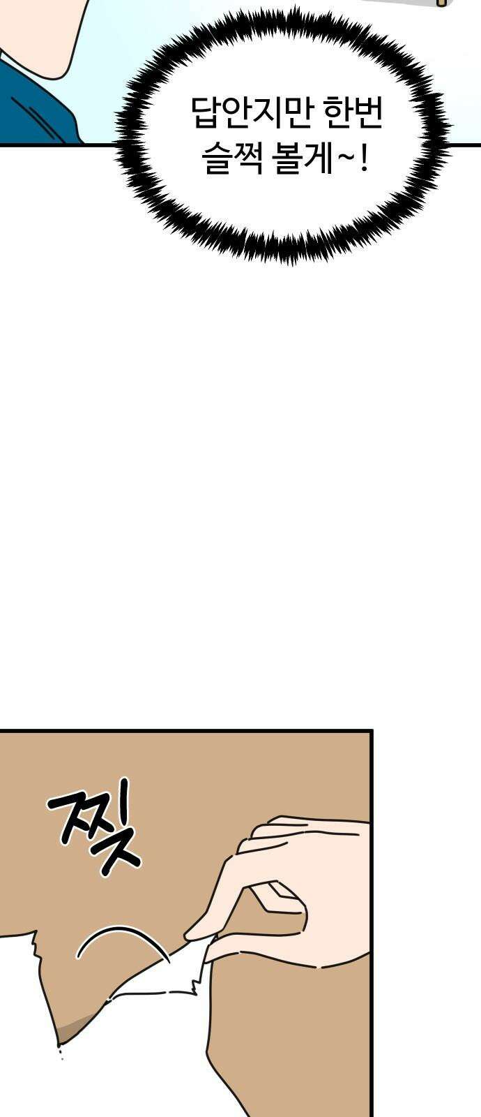 바바리안 영애 32화 : 시험 56
