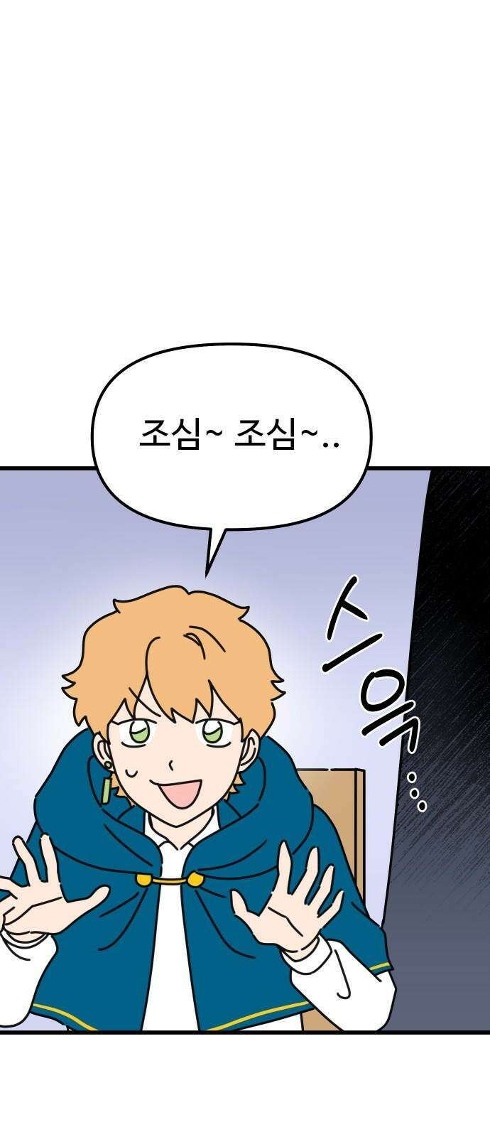 바바리안 영애 32화 : 시험 61
