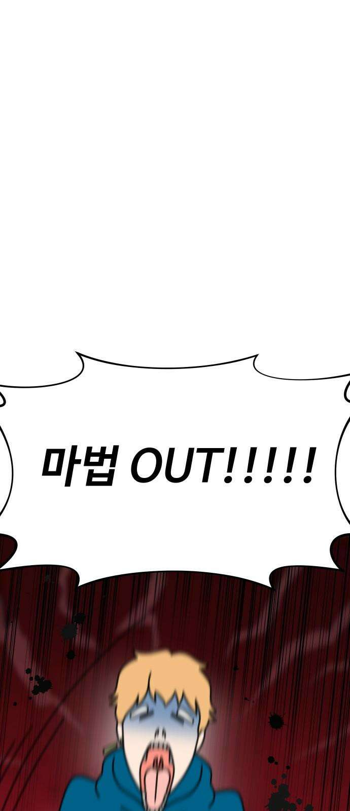 바바리안 영애 32화 : 시험 62
