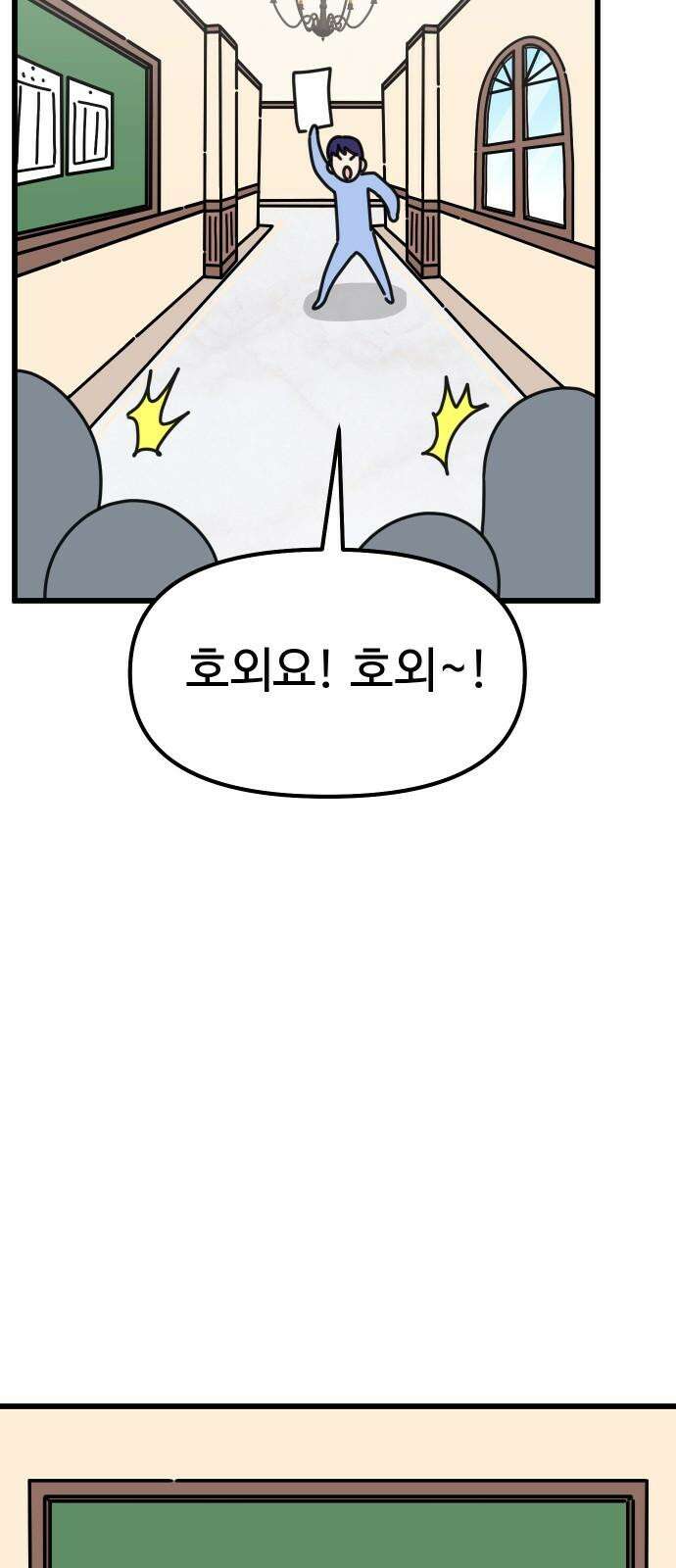 바바리안 영애 32화 : 시험 67