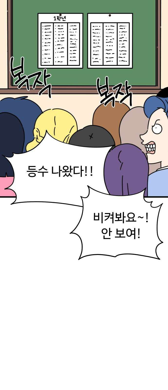 바바리안 영애 32화 : 시험 68