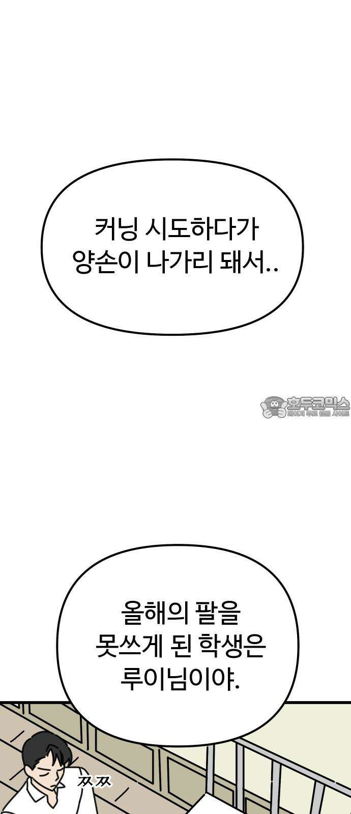 바바리안 영애 32화 : 시험 75