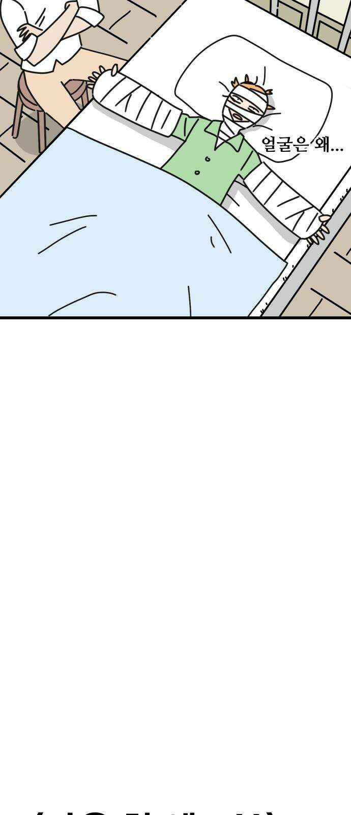 바바리안 영애 32화 : 시험 76