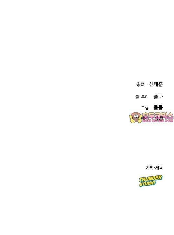 바바리안 영애 32화 : 시험 79