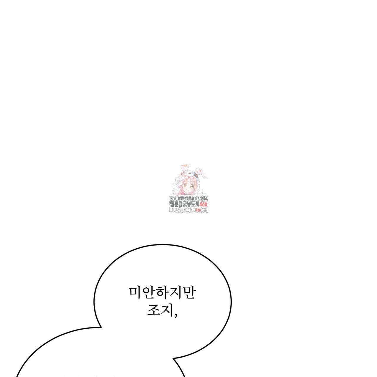 불우한 삶 16화 1