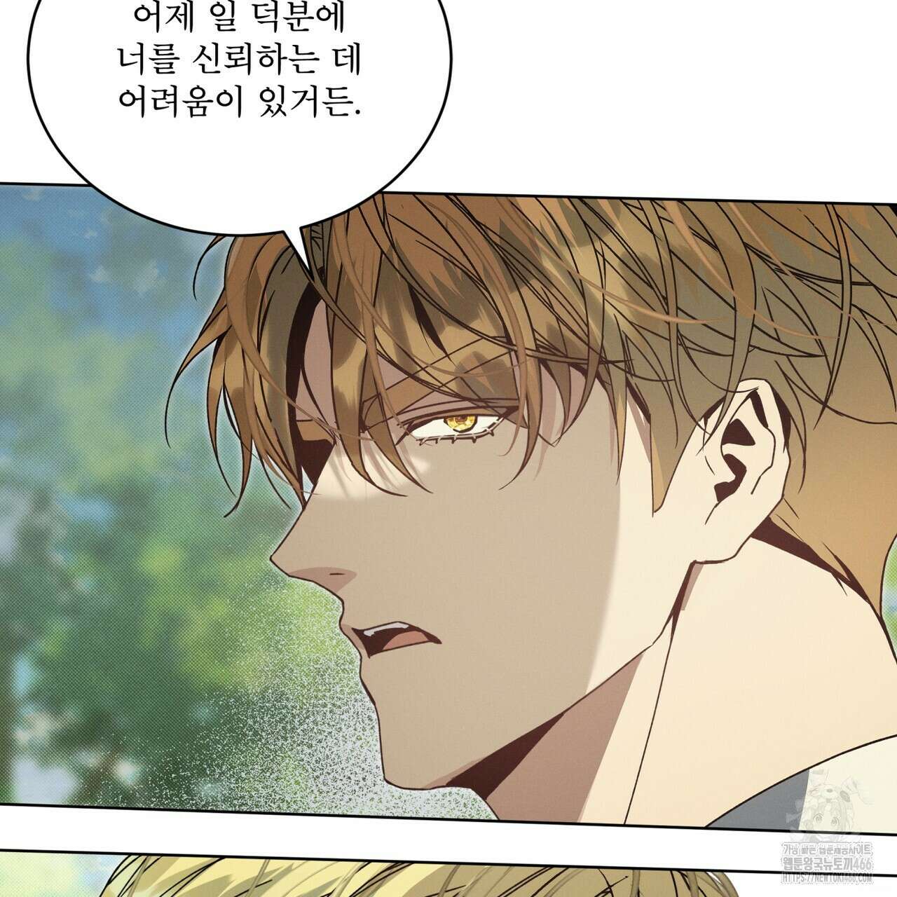 불우한 삶 16화 2