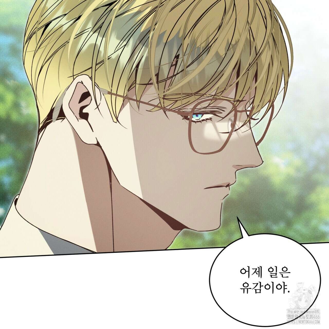 불우한 삶 16화 3