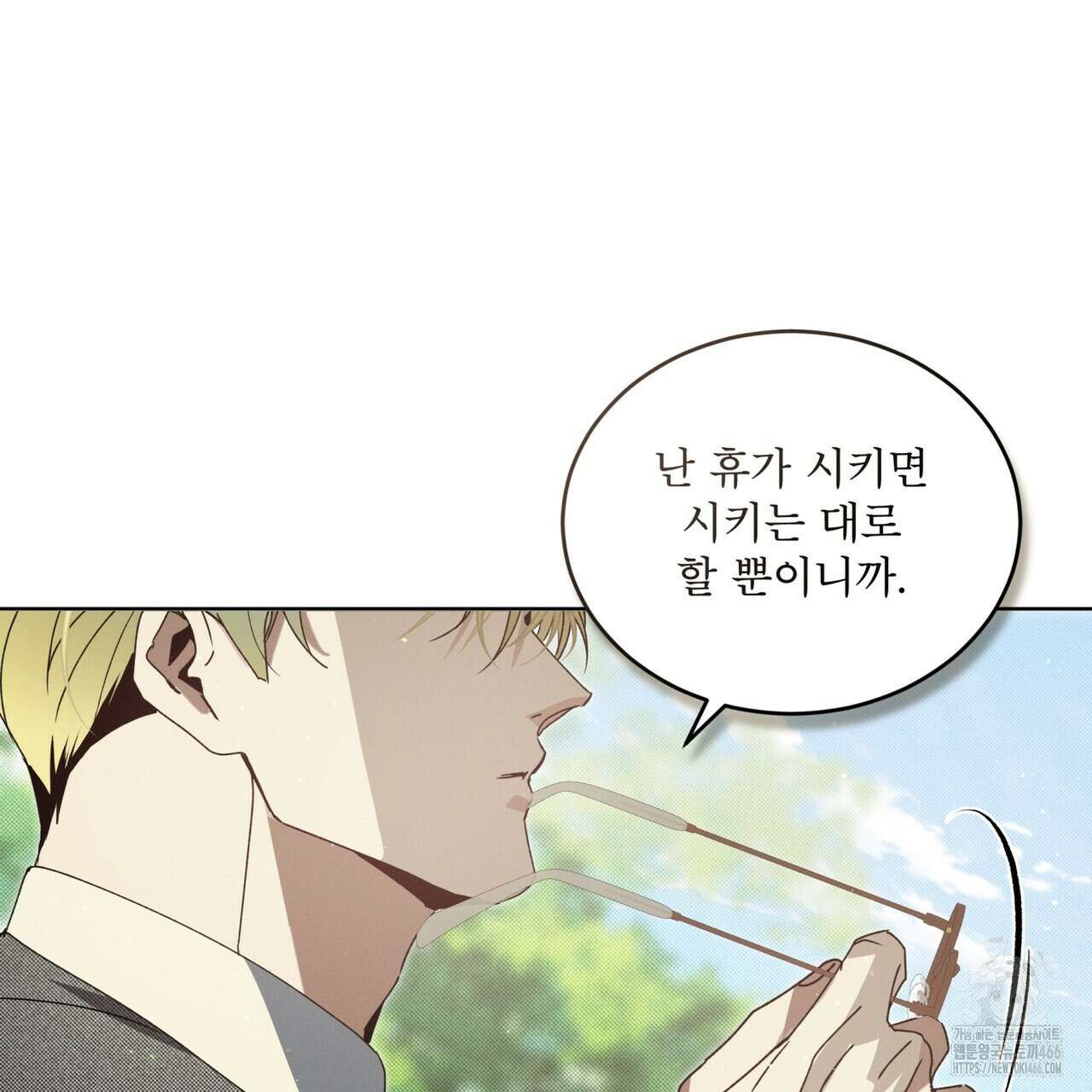 불우한 삶 16화 4
