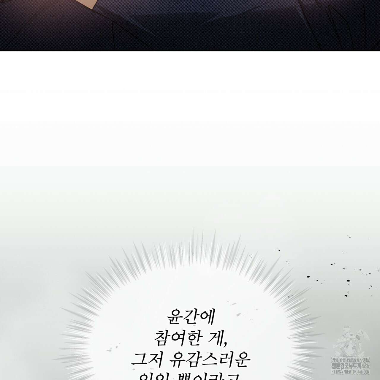불우한 삶 16화 11