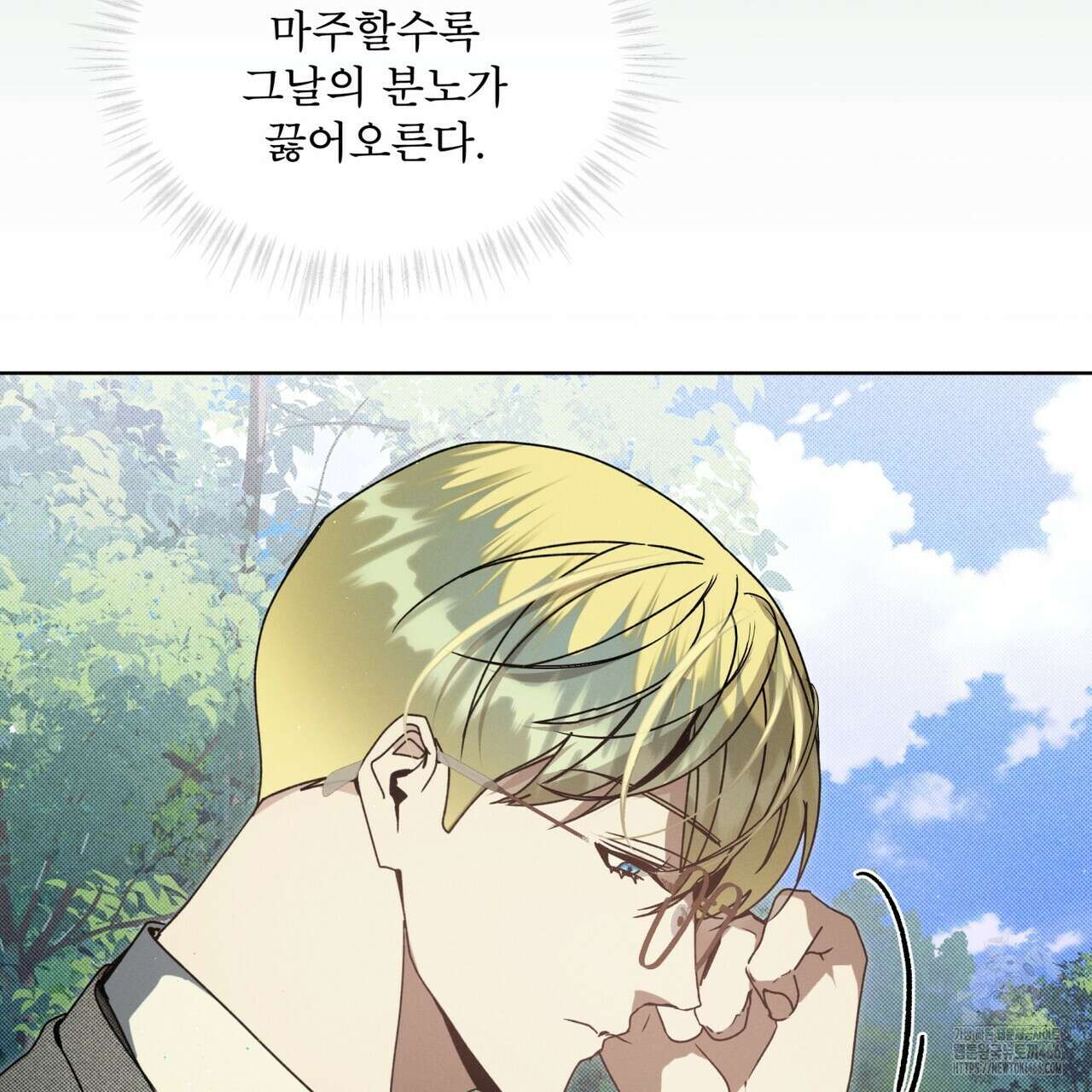 불우한 삶 16화 14