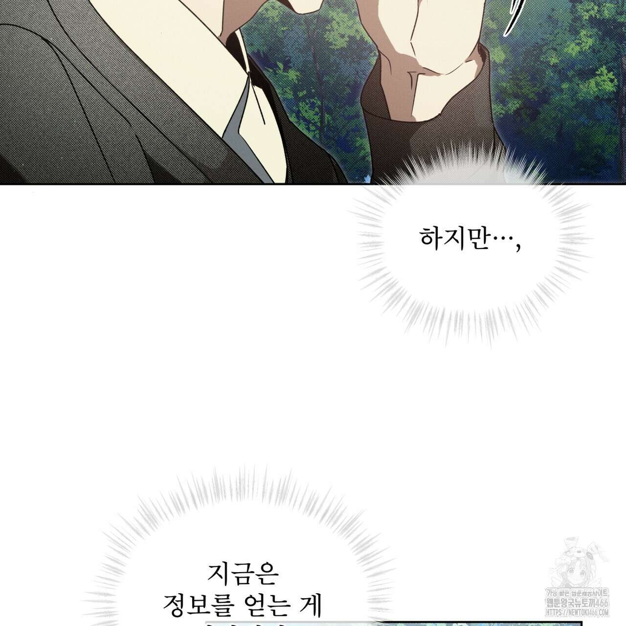 불우한 삶 16화 15