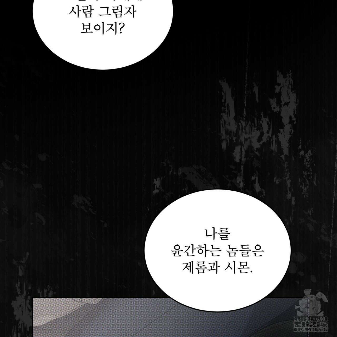 불우한 삶 16화 22