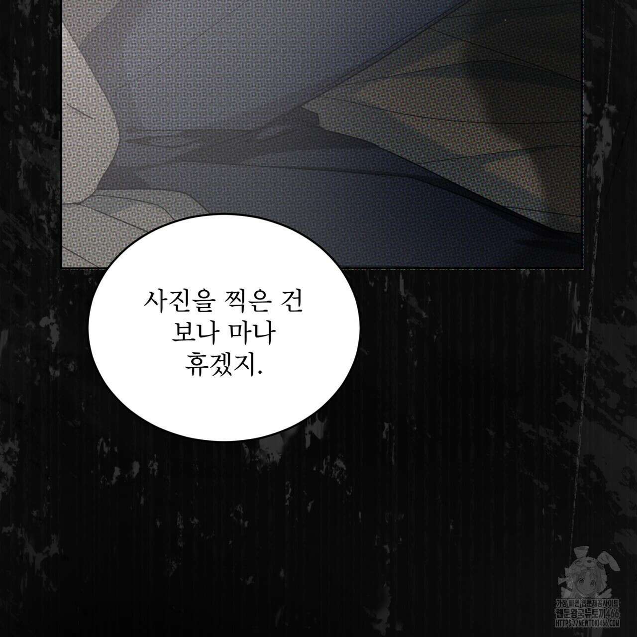 불우한 삶 16화 23