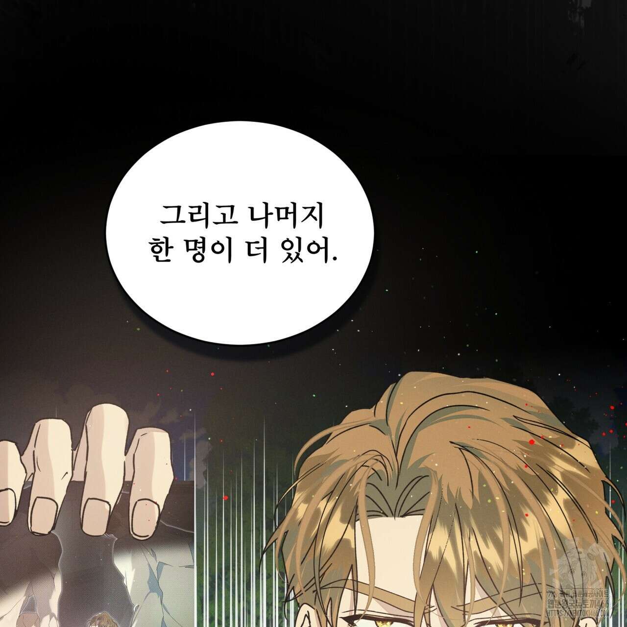불우한 삶 16화 24
