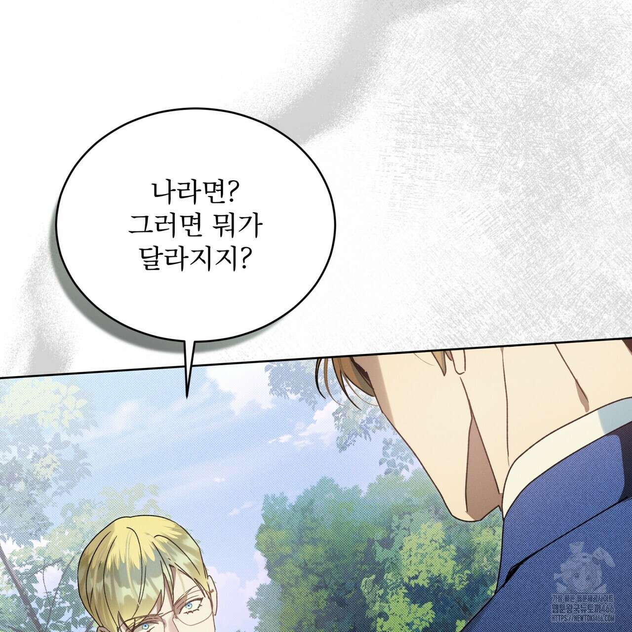불우한 삶 16화 29